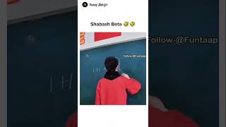 Shabash Beta 🤣 funny shortvideos [upl. by Onairot]