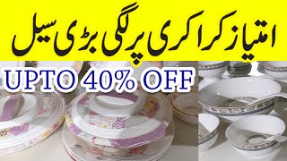 Imtiaz Super Market  crockery sale upto 40 off  Melamine Glass Bone China dinner amp tea set [upl. by Lustick]