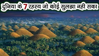 7 Mysterious Places Which Is Still A Mystery Mysterious Hindi [upl. by Gitlow61]