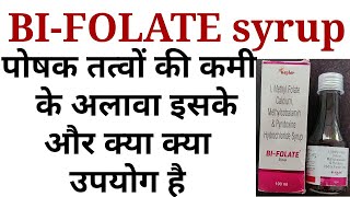 Bi folate syrup uses benifits precaution side effects in hindi [upl. by Linoel]