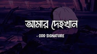 Amar Dehokhan  Odd Signature  Lyrics Video  Lyrics Formation [upl. by Jarlath27]