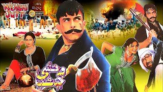 WEHSHI JUTT 2002  SHAAN amp NOOR  OFFICIAL PAKISTANI MOVIE [upl. by Tennies]