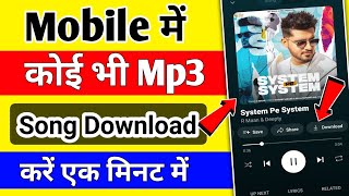 How To Download Mp3 Song  Mp3 song kaise download kare  yt music se mp3 song kaise download karen [upl. by Tavey]