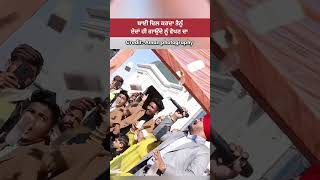 Sidhu in marriage by Afsana khan Live performance sidhu moose wala sidhumoosewala shorts [upl. by Arvo]