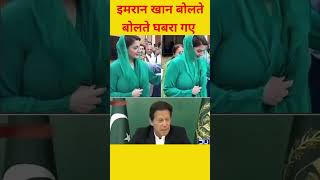 Pakistan ke pradhanmantriimran Khan bolate bolatememe comedy videobhashan dete hue [upl. by Dekow]