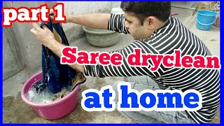 how to saree dryclean at home DEMONSTRATION how to saree wash at home  part 1 hindi [upl. by Eatton323]