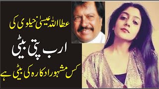 Daughter Of Atta Ullah Essa khelvi Laraib Movies Earn More 3000 Million DollarsInqalabi Videos [upl. by Nimsaj]