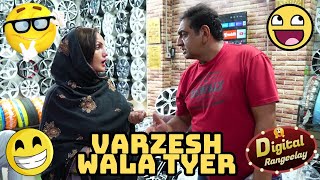 Varzesh Wala Tyer Digital Rangeelay  Shary Khan  Reena Irani [upl. by Chor]