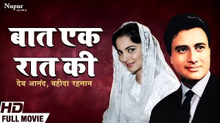 Kaagaz Ke Phool Full Movie HD  Guru Dutt Movie  Waheeda Rehman  Old Hindi MovieEnglish Subtitles [upl. by Roux]