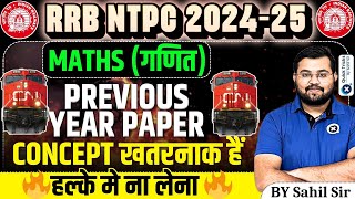 RRB NTPC 2024 Maths Previous Year Questions  RRB NTPC Maths Best Concept  by Sahil sir [upl. by Ahoufe]