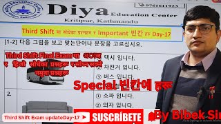 Third Shift Special Final Exam Question Solution By Bibek Sir koreanlanguagelearning [upl. by Irrehs378]