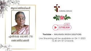 Funeral Ceremony Live  Elsamma John 79 Njondimackal എൽസമ്മ ജോൺ79 ഞൊണ്ടിമാക്കൽ [upl. by Ellennad459]