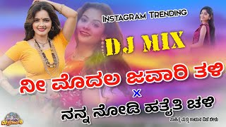 Ne model javari tali  instagram Trending Song viral song kannada Dj song insta viral dj Dj beeru [upl. by Jammin]