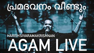 PRAMADAVANAM VEENDUM പ്രമദവനം വീണ്ടും  Mohanlal hits  AGAM LIVE Yesudas Hit Song [upl. by Adnole]