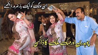 Yaari Dia Misala  Mehak Malik New Dance Performnace  2024 [upl. by Enaht]