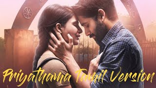 Priyathama Priyathama  Tamil Version  MAJILI  Sorna [upl. by Leeland831]