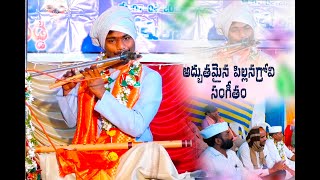 Flute Music By Laxminarasimha Reddy Yedakulapally [upl. by Prevot18]