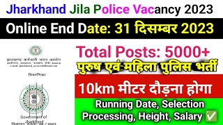 Jharkhand district Police New Recruitment 2023  Jharkhand Jila Police New Vacancy 2023 Online Date [upl. by Langer]