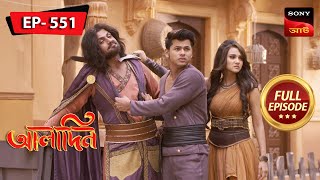 Zafars Punishment  Aladdin  আলাদিন  Full Episode  551  05 Jan 2024 [upl. by Laura389]