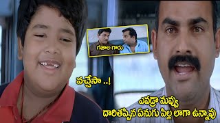 Venky Movie  Ravi Teja Hilarious Comedy Part 3 Srinu Vaitla iDream Bapatla [upl. by Nosreme]