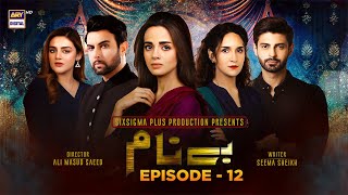 Benaam  Episode 12 Subtitle Eng  13th November 2021  ARY Digital Drama [upl. by Hastie588]