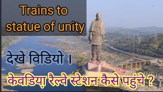 Trains to Statue of unity। How to reach kevadiya railway station [upl. by Piks]