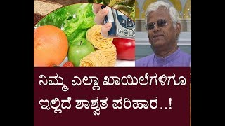 ನಮ್ಮ ಎಲ್ಲಾ ಖಾಯಿಲೆಗಳಿಗೂ ಇಲ್ಲಿದೆ ಪರಿಹಾರ Food and diseases Dr Khaders Latest speech [upl. by Clarine]