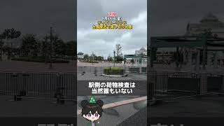 【速報】8月16日金ディズニーランド台風接近で貸し切り状態！ ディズニー混雑状況 [upl. by Enyawad]