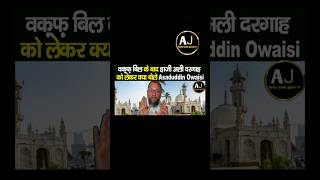 Owaisi Sahab Ne Haji Ali Dargah ke bare mein kya kaha hajiali allahhukbar shortfeed [upl. by Irrak]