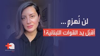 غدي فرنسيس بين قصف وزارة حرب اسرائيل ومخطط ترامب تاج الرؤوس يرسمون الميدان… ويقلبون المعادلة [upl. by Aholah407]