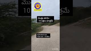 6 guntas land sale  hyderabad near  Total cost 10 lakhs only  Vikarabad district  Telangana [upl. by Bodi443]