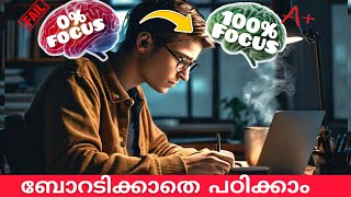 How to increase focus and concentration in studies 5 tips study effectively malayalam studytips [upl. by Taryne]