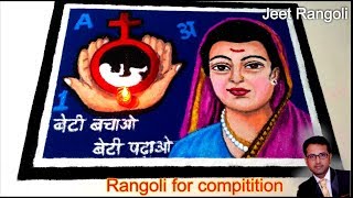 Beti bachao beti padhao rangoli for compitition बेटी बचाओ बेटी पढ़ाओ। [upl. by Atniuqal356]