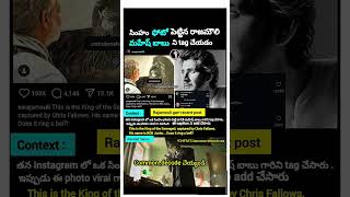 Pov Rajamouli Instagram post latest telugutrolls telugumemes shorts trending telugu [upl. by Hootman382]