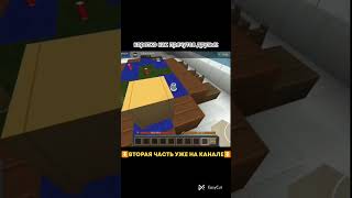 ⏬ВТОРАЯ ЧАСТЬ УЖЕНА КАНАЛЕ⏬blockmangoблокменгоoldgamestntтнтhideandseek2пряткиEDErrorDragon [upl. by Danyelle]