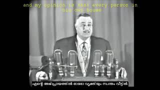 Gamal Abdel Nasser on Muslim Brotherhood and Hijab with Malayalam and English subtitles [upl. by Ethel]