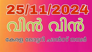 winwin25112024 kerala lottery guessing numberwinwinlottery liveresultchancenumber [upl. by Xam]