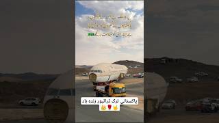 Pakistani Driver Delivered Saudi Arabia Unserviceable Aeroplane trending ytshorts [upl. by Phenica]