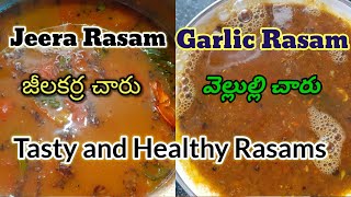 RASAM RECIPES IN TELUGUAndhrastyle Rasam recipeGARLIC RASAM RECIPEjeera rasam recipegarlic rasam [upl. by Rosie]