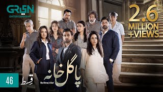 Pagal Khana Episode 46  Saba Qamar  Sami Khan  Momal Sheikh  Mashal Khan  Syed Jibran Green TV [upl. by Iliak]