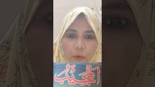 Dua Qabool Hone Ka Wazifa [upl. by Miko]