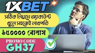 1xBet Promo Code  how to create 1xbet affiliate promo code 1xbetpromocode 1xbetpromocode [upl. by Anirb178]