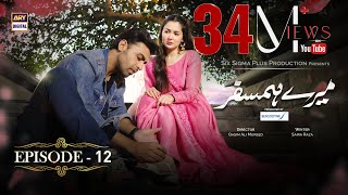 Mere Humsafar Episode 12  Presented by Sensodyne English Subtitles ARY Digital [upl. by Dnomhcir551]