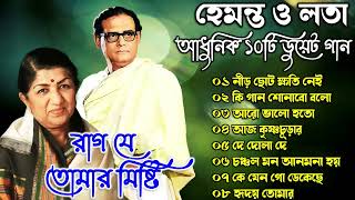 Best of Hemanta Mukhopadhyay Song I হেমন্ত মুখোপাধ্যায় এর জনপ্রিয় গান I আধুনিক বাংলা গান Asha [upl. by Lovato]