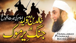 Jange yarmuk or Khalid bin Waleed  moulana Tariq Jameel sb New bayaan 2024  Bayan [upl. by Oakleil198]