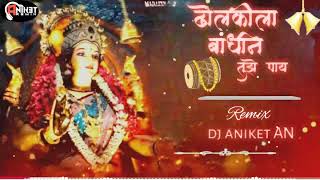 Dholkila bandhin tuz pay  drop mix  new trending dj compititiondj viralremix 1klikes insta [upl. by Aihsile]