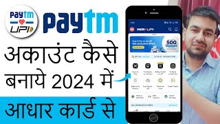 Paytm Account Kaise Banaye Aadhar Card Se  Aadhar Card Se Paytm Kaise Banaen 2024 [upl. by Kristo588]