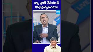 Chandrababu Naidu New Conspiracy On AP Roads TDP Super Six Manifesto  Pawan Kalyan  SakshiTV [upl. by Leahcimnaes851]