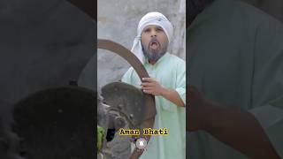 Aman Bhati ki comedy [upl. by Notnyw716]