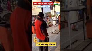 Train Apps के कारण हुआ trw shortsfeed trending train apps shorts reels trainvideo viral [upl. by Nani]